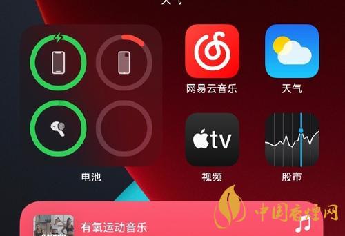 iOS14如何添加第三方小组件到桌面?添加方法