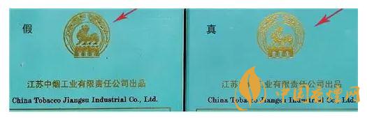 南京煊赫门真假鉴别 煊赫门真假烟对比图