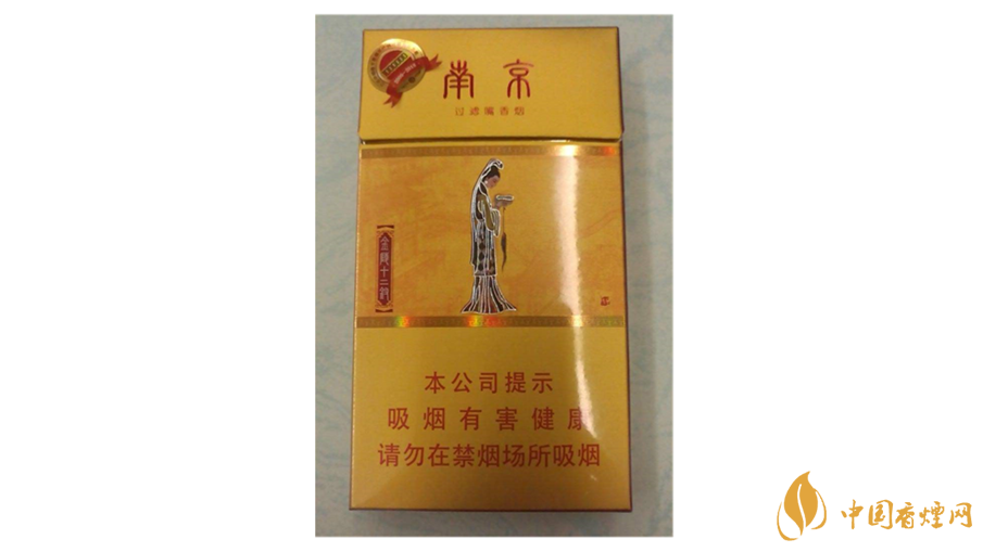 2020南京烟香烟图片大全及价格详情介绍