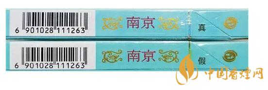 南京煊赫门真假鉴别 煊赫门真假烟对比图