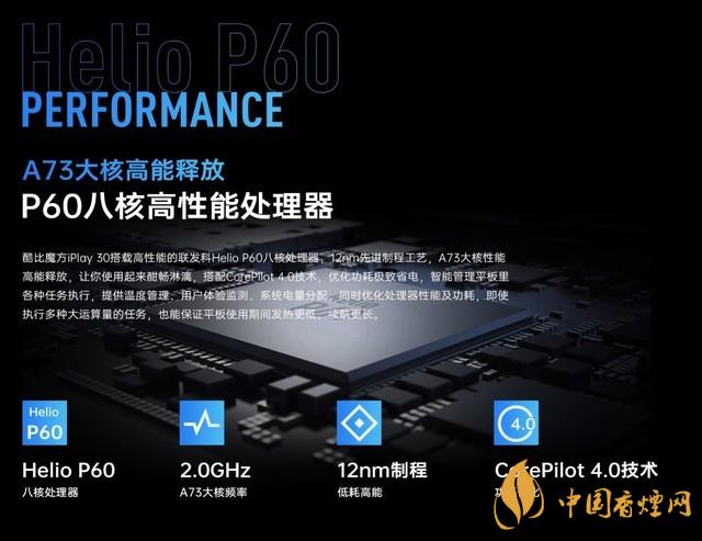 酷比魔方iPlay30什么时候发布?iPlay30发布时间公布