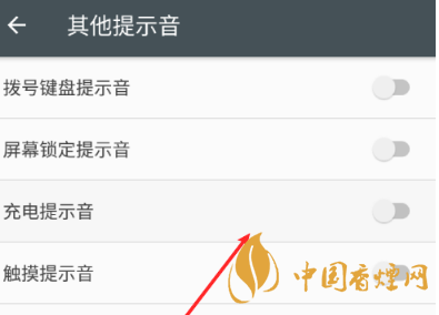 安卓手机充电提示音怎么改?Android个性化充电提示音修改教程