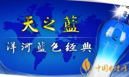 洋河蓝色经典酒价格表 2020洋河蓝色经典价格查询