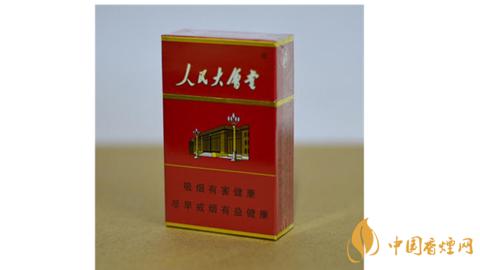 人民大会堂细支图片及价格2020