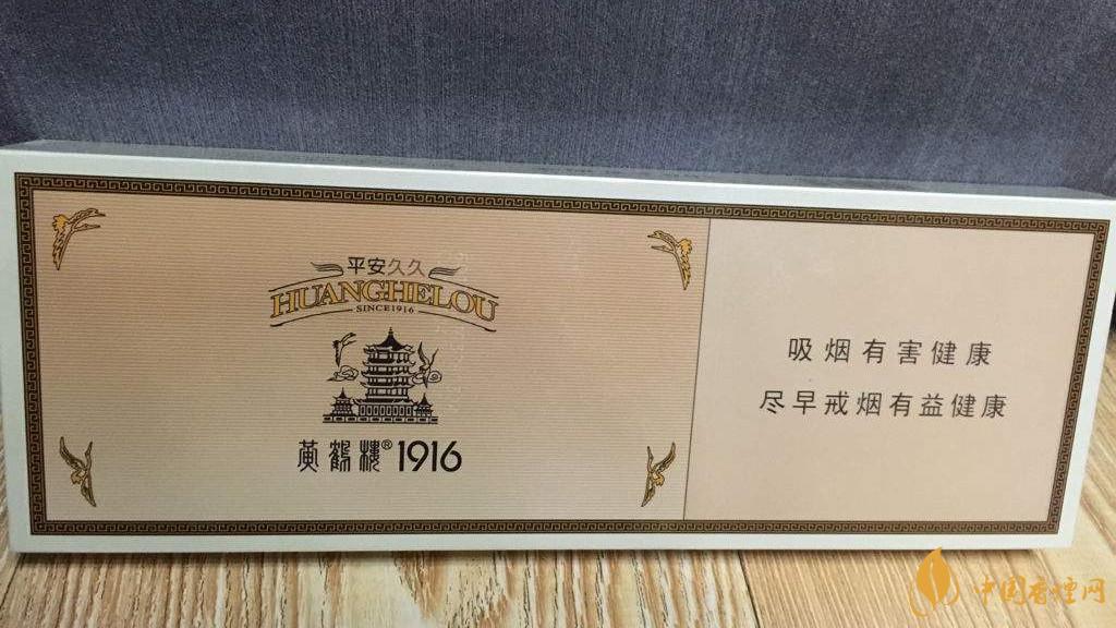 黄鹤楼1916平安久久好抽吗?黄鹤楼平安久久细支爆珠口感测评2020