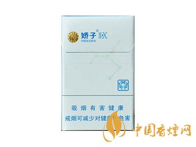 2020娇子x龙韵多少钱一包?2020娇子x系列价格表图
