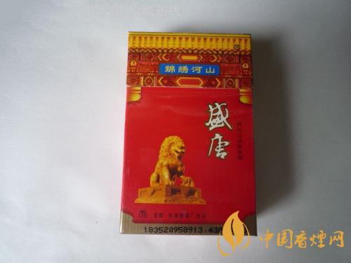 2020年盛唐香烟价格表图大全