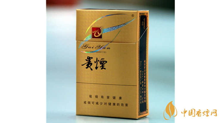 贵烟香烟价格表大全及价目表2020