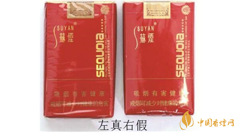 苏烟五星红杉树真假辨别方法2020 苏烟五星红杉树怎么看真假