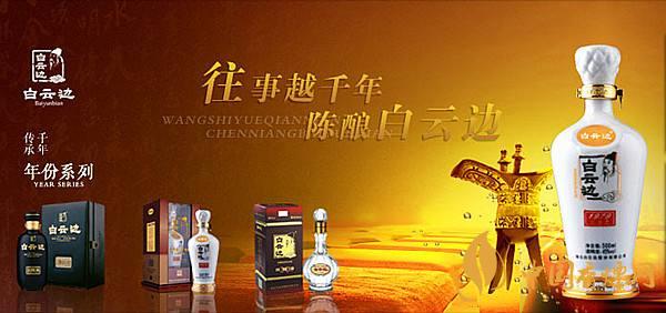 白云边酒价格表 2020年白云边42度多少钱一瓶