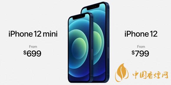 iPhone12 mini和iPhone12有什么区别 iPhone12 mini和iPhone12参数对比