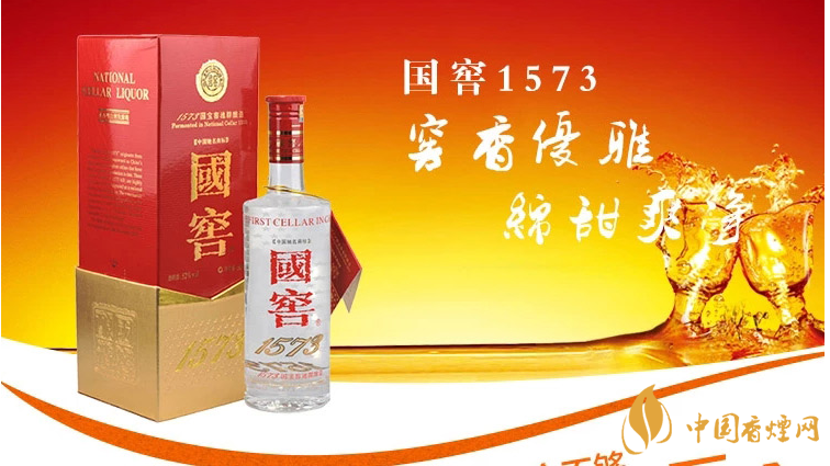 国窖1573属于什么档次?国窖1573是什么香型？