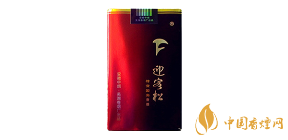 迎客松香烟最新价格表图一览