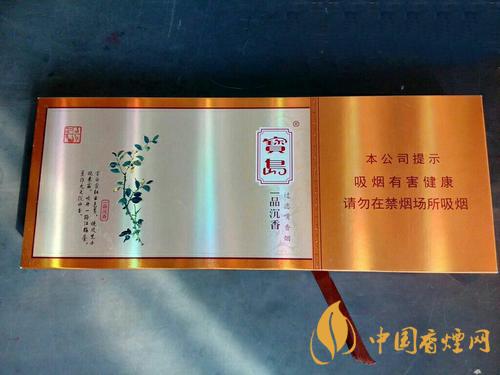 宝岛一品沉香香烟多少一包 宝岛一品沉香价格表一览2020