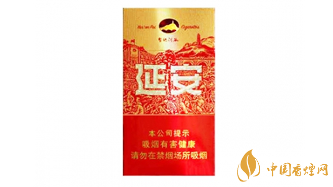 延安圣地河谷价格贵吗?圣地河谷香烟价格2020