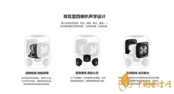 华为sound音响怎么样?华为sound音响配置参数