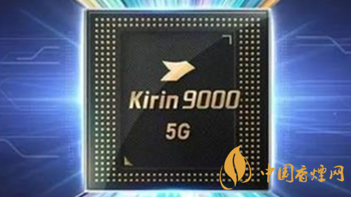 麒麟9000和骁龙875哪种好？麒麟9000和骁龙875跑分详情2020