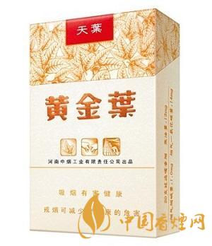 黄金叶系列最好抽的几款香烟推荐 黄金叶香烟价格和外观盘点