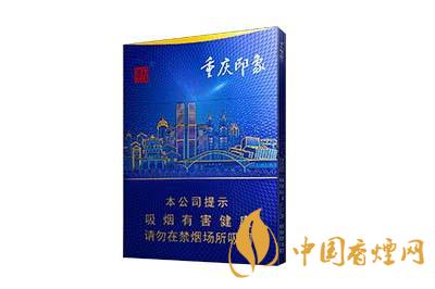 天子重庆印象香烟价格查询 天子重庆印象多少钱一盒