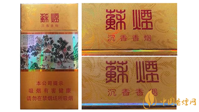 苏烟真伪怎么识别 苏烟真伪鉴别大全2020