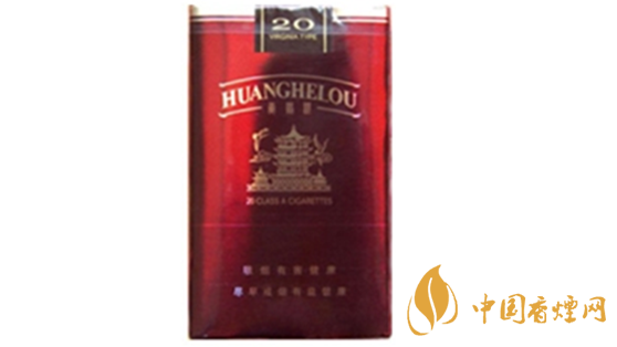 黄鹤楼香烟口感怎样?20元价位口感好黄鹤楼香烟排行2020