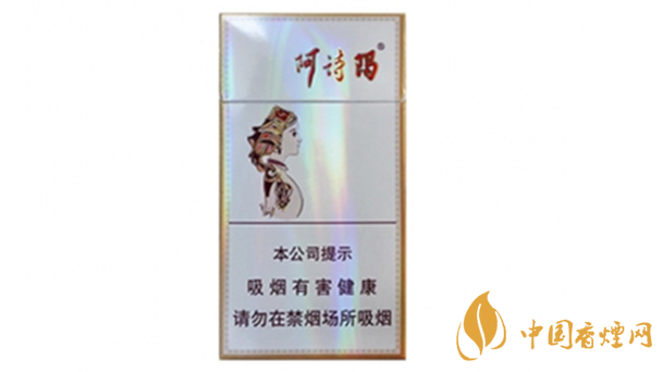 玉溪细支阿诗玛多少钱一包 玉溪香烟市场价大全2025