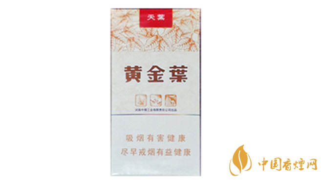 黄金叶细支系列多少钱一包?黄金叶细支价目表大全2020