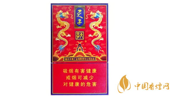 天子香烟价格表2020价格表一览