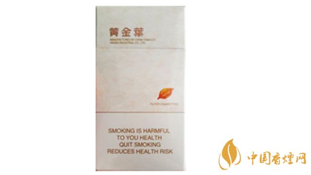 黄金叶细支系列多少钱一包?黄金叶细支价目表大全2020
