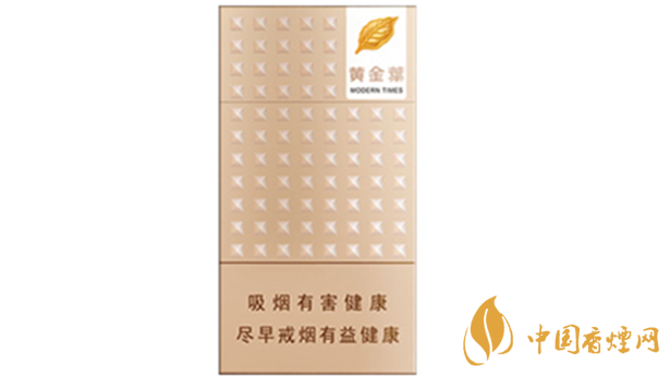 黄金叶细支系列多少钱一包?黄金叶细支价目表大全2020
