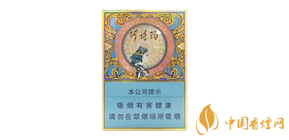 玉溪中支阿诗玛价格表图 2020玉溪中支阿诗玛多少钱一盒