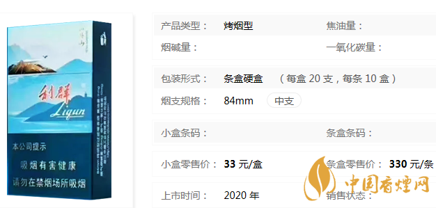 利群山外山好抽吗 利群山外山香烟价格及口感一览