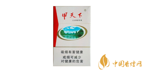 甲天下香烟多少钱一包 甲天下香烟价格表图大全一览2025