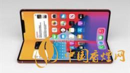 苹果首款可折叠iPhone什么时候上市-苹果首款可折叠iPhone2022有待上市