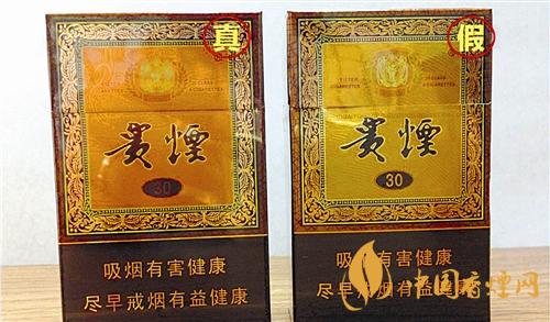 贵烟国酒香30真伪怎么区别?贵烟国酒香30真假查询一览2020