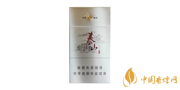 泰山香烟价格表一览 2020泰山香烟最新报价