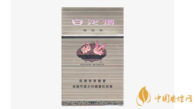 白沙银世界味道怎么样?白沙银世界香烟测评2020