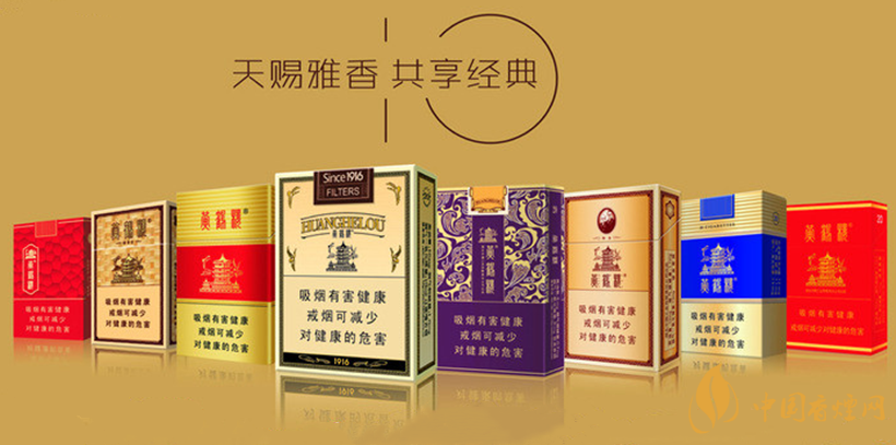 黄鹤楼为了谁系列12种价格及图片2025