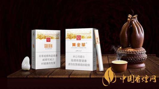 黄金叶香烟多少钱一盒 黄金叶香烟价格一览