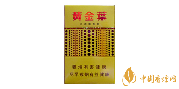 黄金叶好抽的香烟有哪些 好抽的黄金叶香烟排行榜