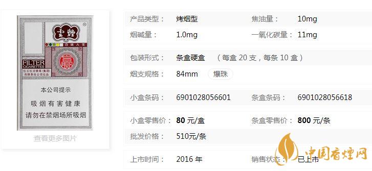 云烟百味人生有几种味道?云烟百味人生味道品测2020
