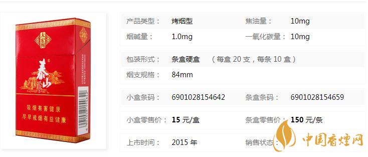 泰山大宏图硬盒价格2020价格查询