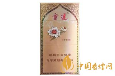 雪莲香烟2025价格表图一览 雪莲香烟多少钱一包