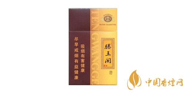 滕王阁香烟价格表图大全2020 金圣滕王阁香烟多少钱一包
