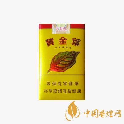 黄金叶烟价格表一览 2025黄金叶烟最新报价