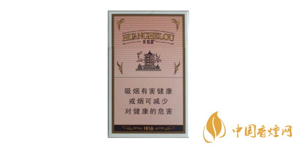 黄鹤楼1916价格表和图片大全一览2020