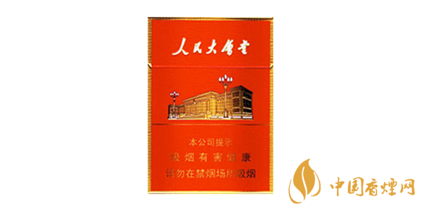 2025年人民大会堂香烟价格表图 人民大会堂香烟多少钱一包