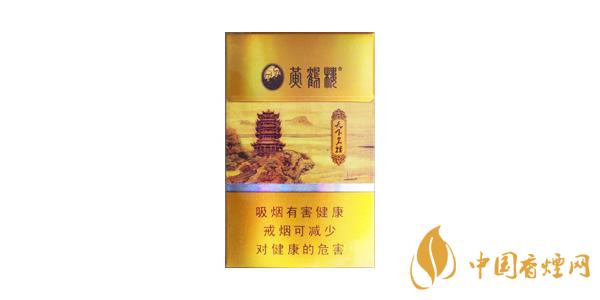 2020黄鹤楼细烟多少钱一包 黄鹤楼细支香烟价格表图排行榜