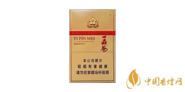 2020最好抽一品梅香烟多少钱一包 最好抽的一品梅香烟价格表和图片排行榜