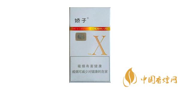 2025娇子x香烟多少钱一包 娇子x香烟价格介绍